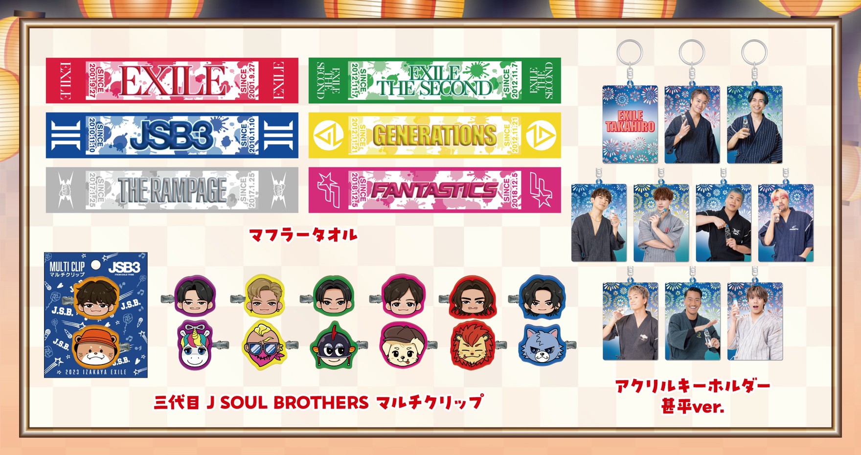 居酒屋えぐざいる bot rampage 最終日二日間限定 フェイスタオル 龍