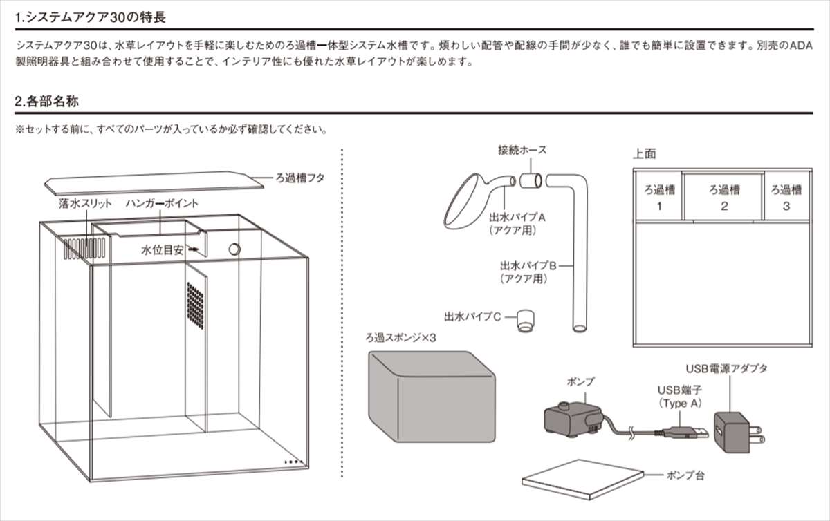 DOOA システムアクア30の販売 (アクアマリン熊本)