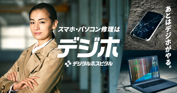 日本PCサービス JPS-7092 訪問／電話／リモートサポートの日本PC