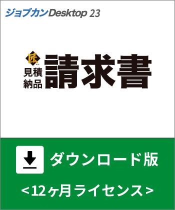 会計ソフトのジョブカン会計 - 株式会社ジョブカン会計