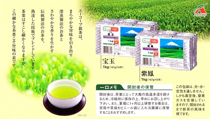 JA長生からのお知らせ ｜ JA長生 長生農業協同組合