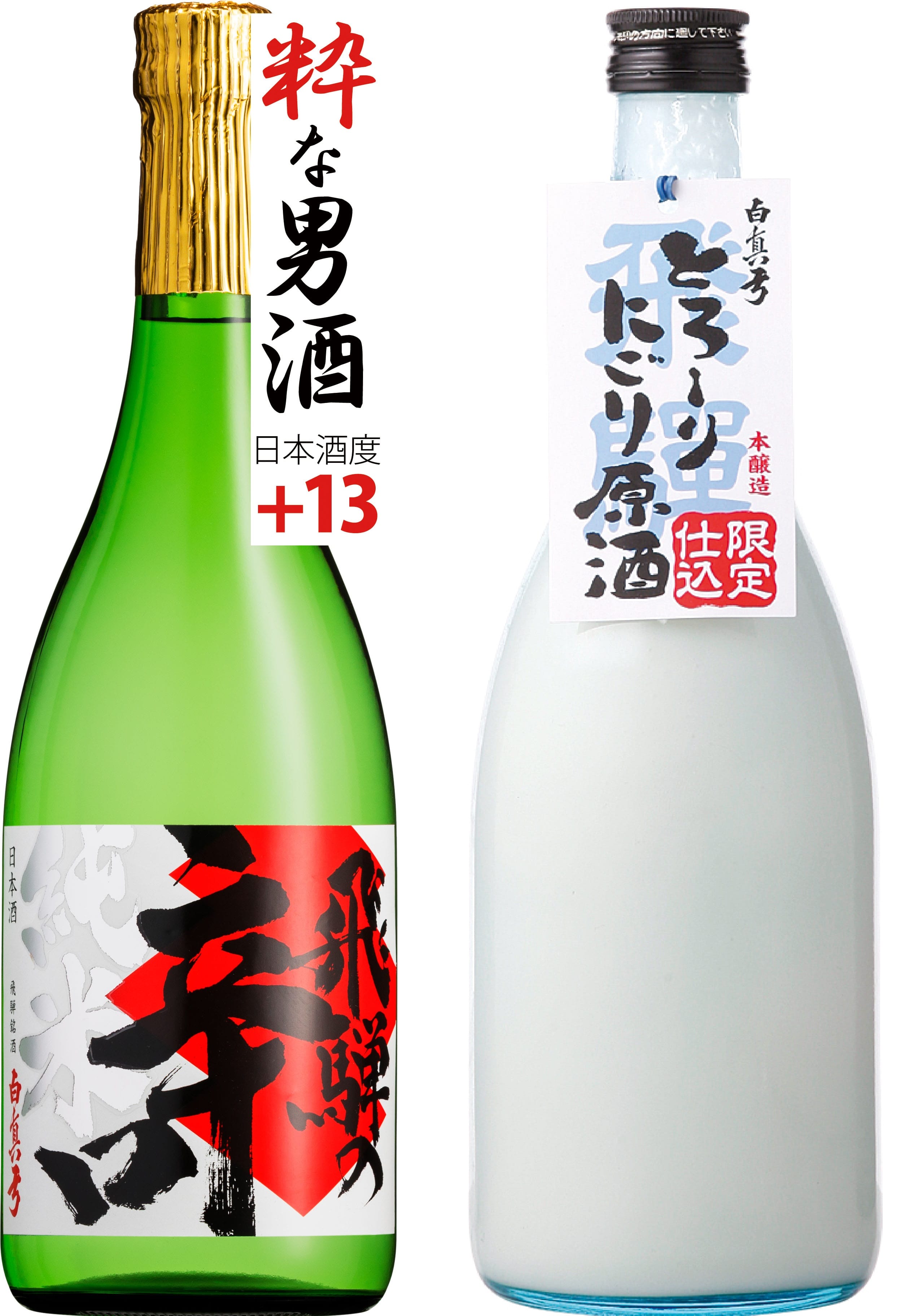 白真弓純米辛口・にごり原酒呑み比べセット 【12407549-596-04902052