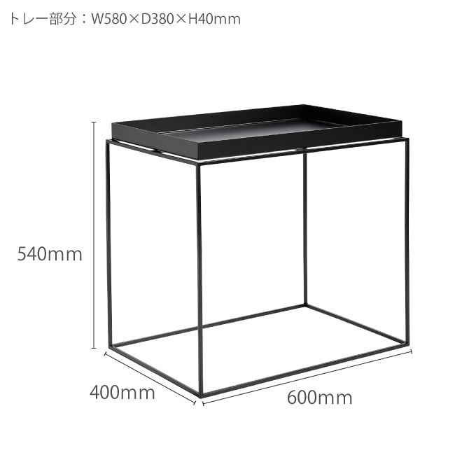 HAY］トレイテーブルS サイドテーブル 正方形 HAY TRAY TABLE S / ヘイ