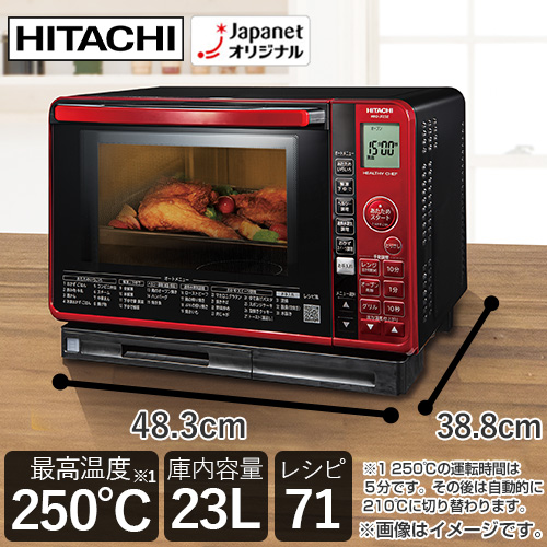 HITACHI ヘルシーシェフ オーブンレンジ▫️ MRO-JT232