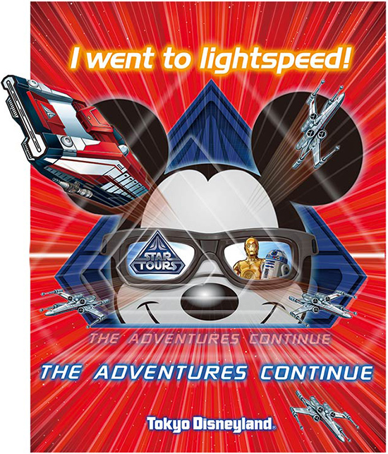 ゆう】スターツアーズ STAR TOURS 公式ポスター Star Tours: The