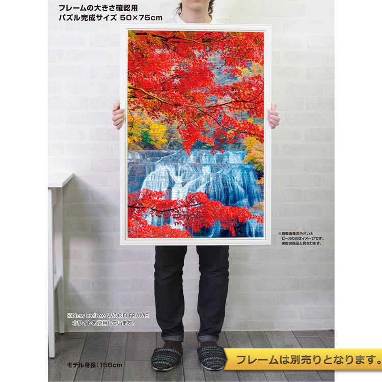 YAM-10-1470 風景 紅葉かかる袋田の滝（茨城） 1000ピース やのまん の