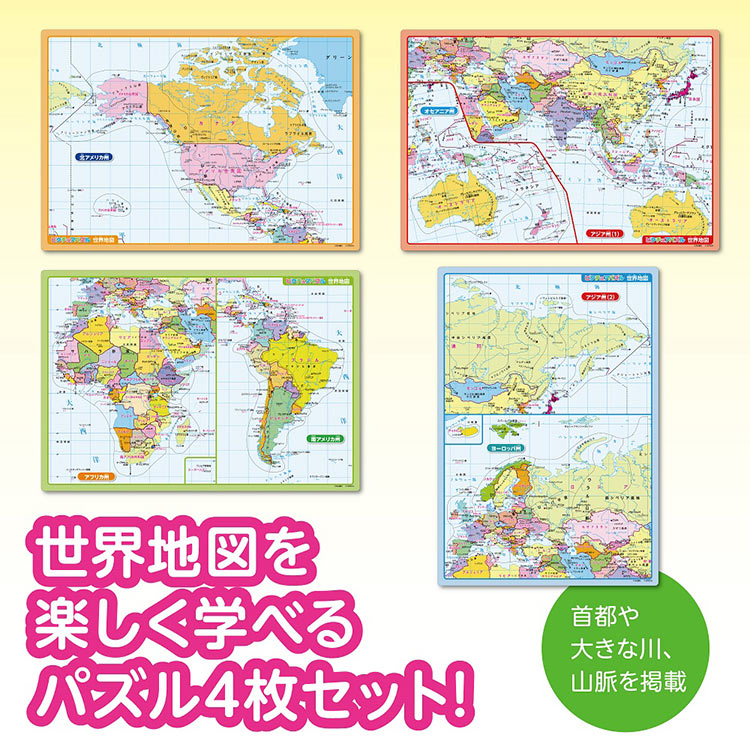 APO-20-105 世界地図 106ピース エポック社 の商品詳細ページです