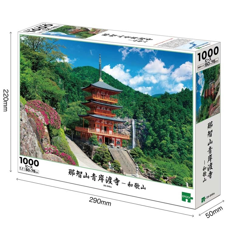 EPO-09-046s 風景 那智山青岸渡寺-和歌山 1000ピース ［CP-WH