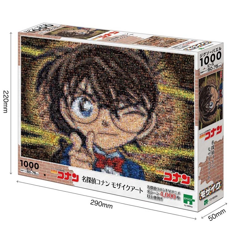 EPO-12-604s 名探偵コナン 名探偵コナン モザイクアート 1000ピース