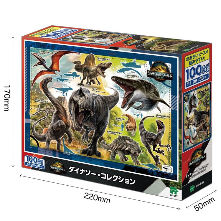 ジュラシックワールド復活の大地 一番くじ 26点まとめ売り【即 購入