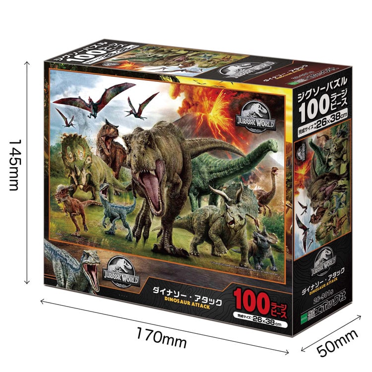 EPO-26-901s ジュラシック・ワールド ダイナソー・アタック 100ピース
