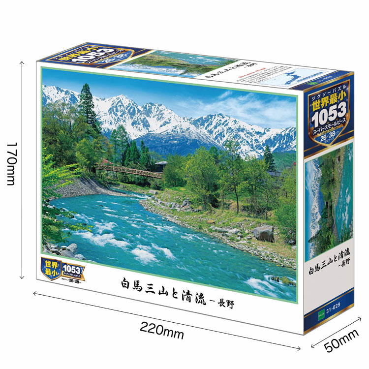 EPO-31-029 風景 白馬三山と清流-長野 1053ピース ［CP-NT］ ［CP-HI