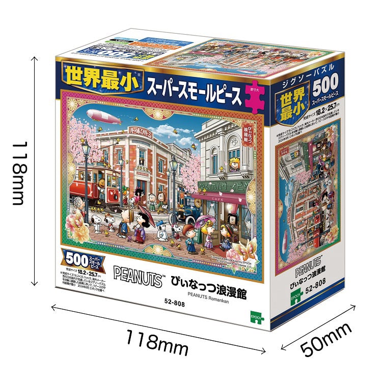 EPO-52-808 スヌーピー ぴぃなっつ浪漫館 500ピース エポック社 の商品