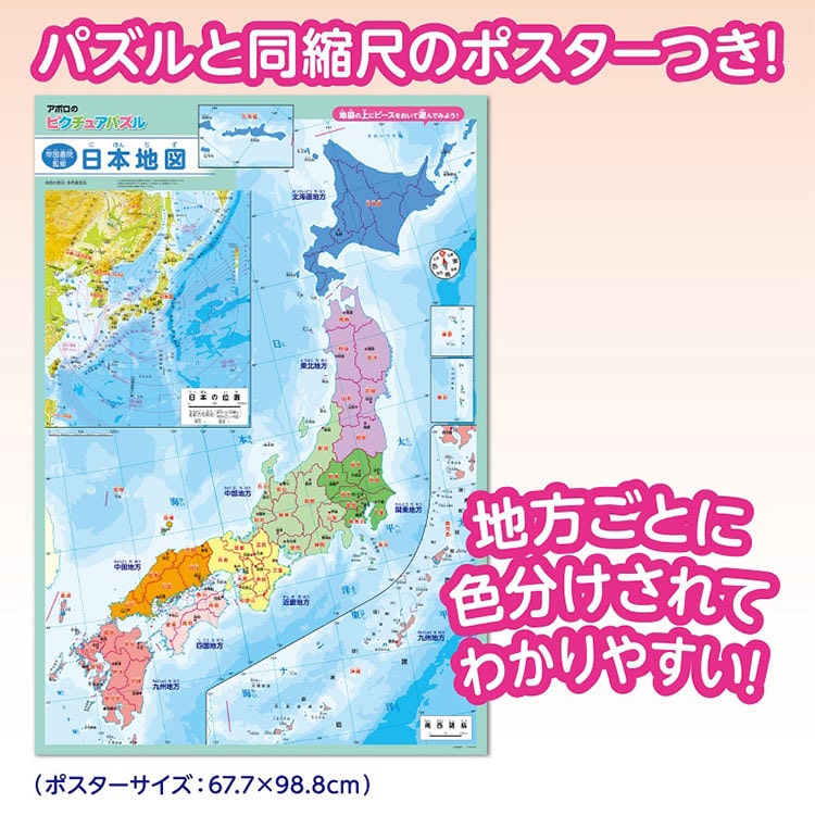 古地図 ジグソーパズル19-335 ジグソーパズル19-335 中古古地図 古社