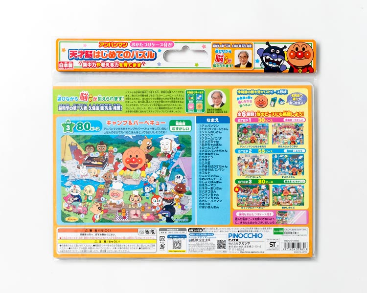 アンパンマンコレクション 2000ピース アンパンマンコレクション 2000