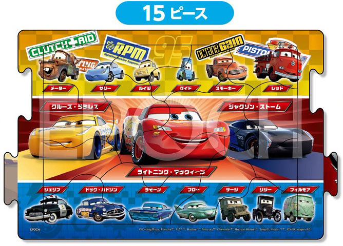 カーズいっぱいセット外箱破損有りパラ売り不可 トミカカーズセット