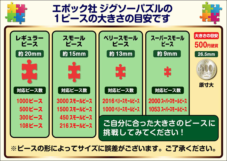 EPO-05-202s 風景 光のランタンフェスティバル 500ピース エポック社