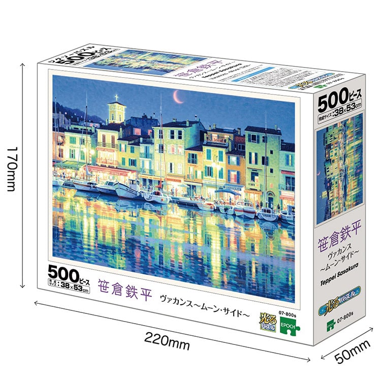 EPO-07-800s 笹倉鉄平 ヴァカンス ～ムーン・サイド～ 500ピース ［CP