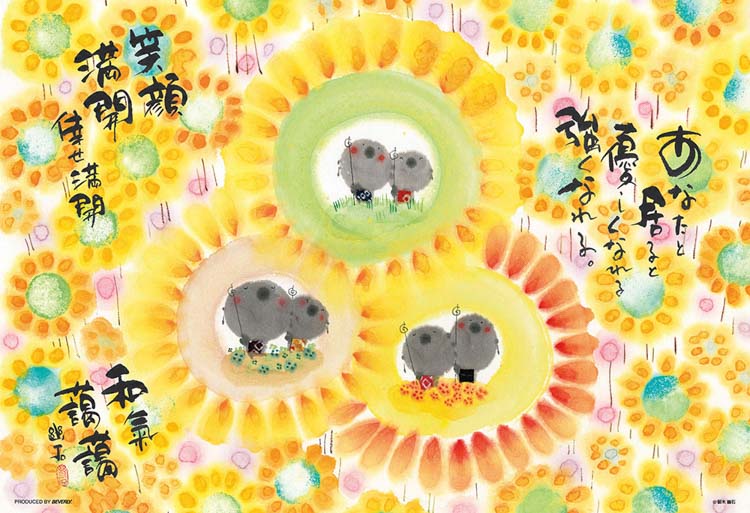 ○新品○ジグソーパズル 1000P 御木幽石 ずっとずっと一緒☆ Amazon.co