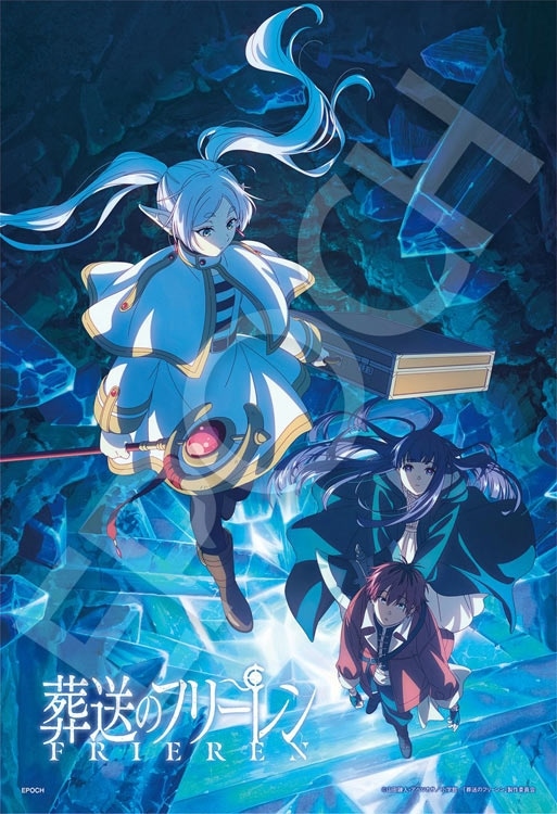 EPO-28-218s 葬送のフリーレン 北への旅路 300ピース ［CP-NA