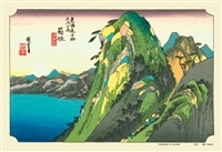 CUT-300-047 歌川広重 東海道五拾三次 箱根（湖水図） 300ピース