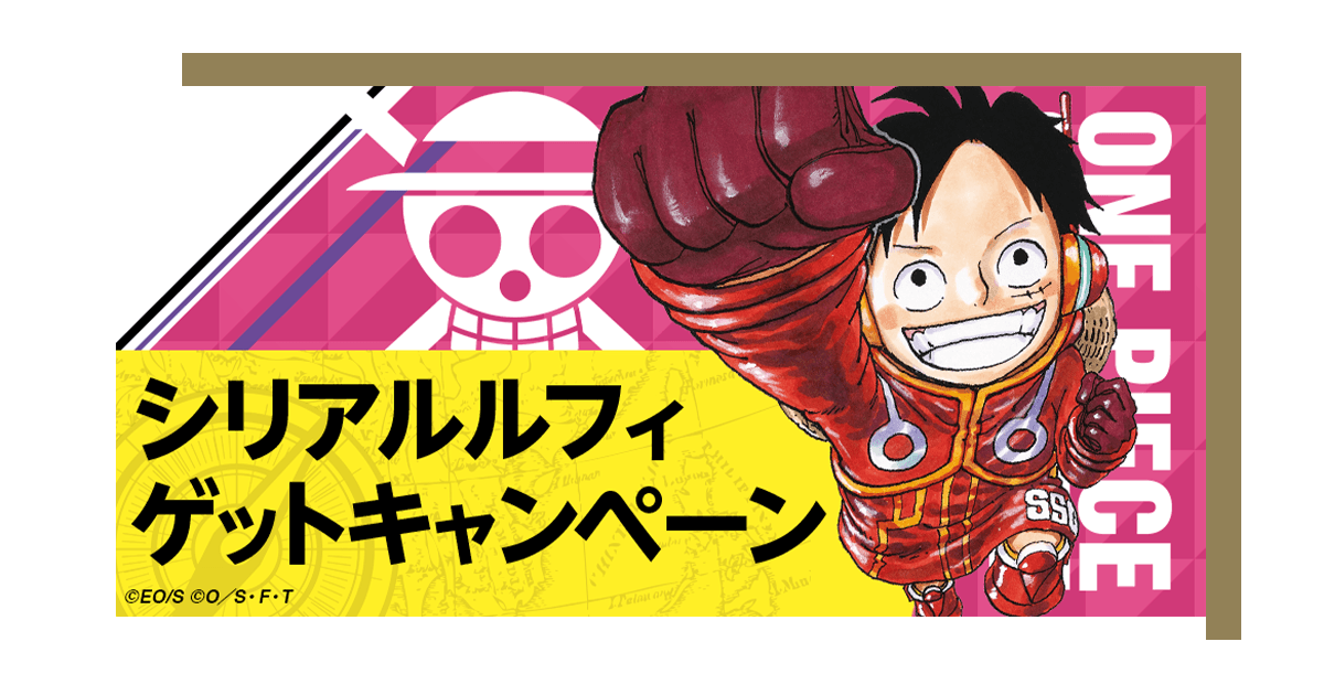 希少品】ワンピースタワー チーム ルフィ シリアルナンバー1000 希少品