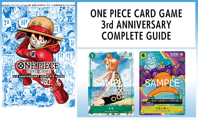 ONEPIECEカードゲーム 3rd ANNIVERSARY SET ONE PIECEカードゲーム 3