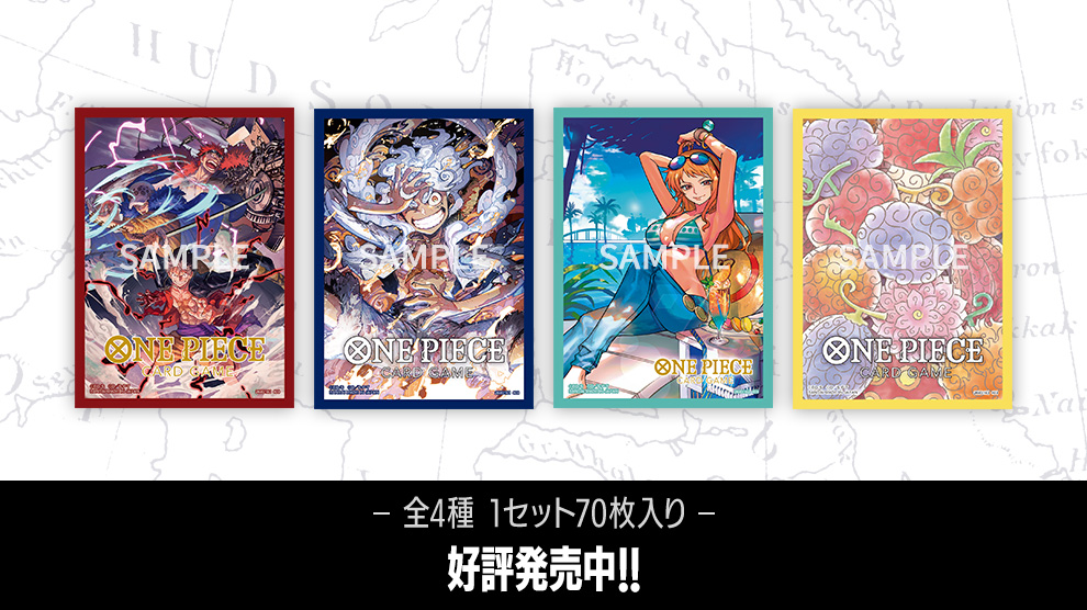 周辺グッズ オフィシャルカードスリーブ 4 − PRODUCTS｜ONE PIECE