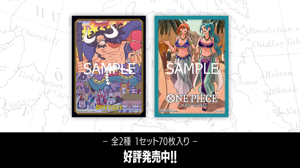 周辺グッズ カードスリーブ 公認店エディション − PRODUCTS｜ONE