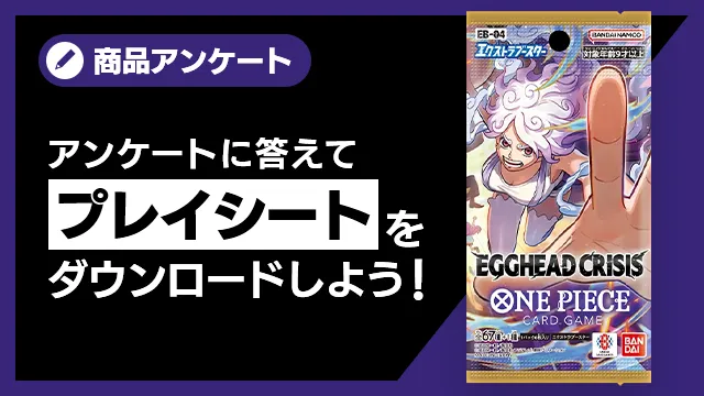 TOPICS｜ONE PIECEカードゲーム公式サイト｜ワンピース