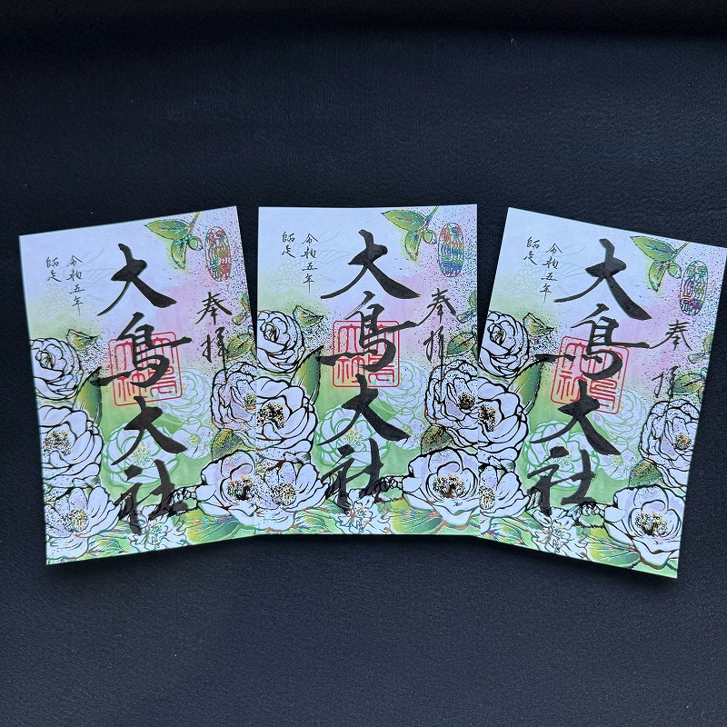 特別限定御朱印「大鳥の四季」師走 - 大鳥大社