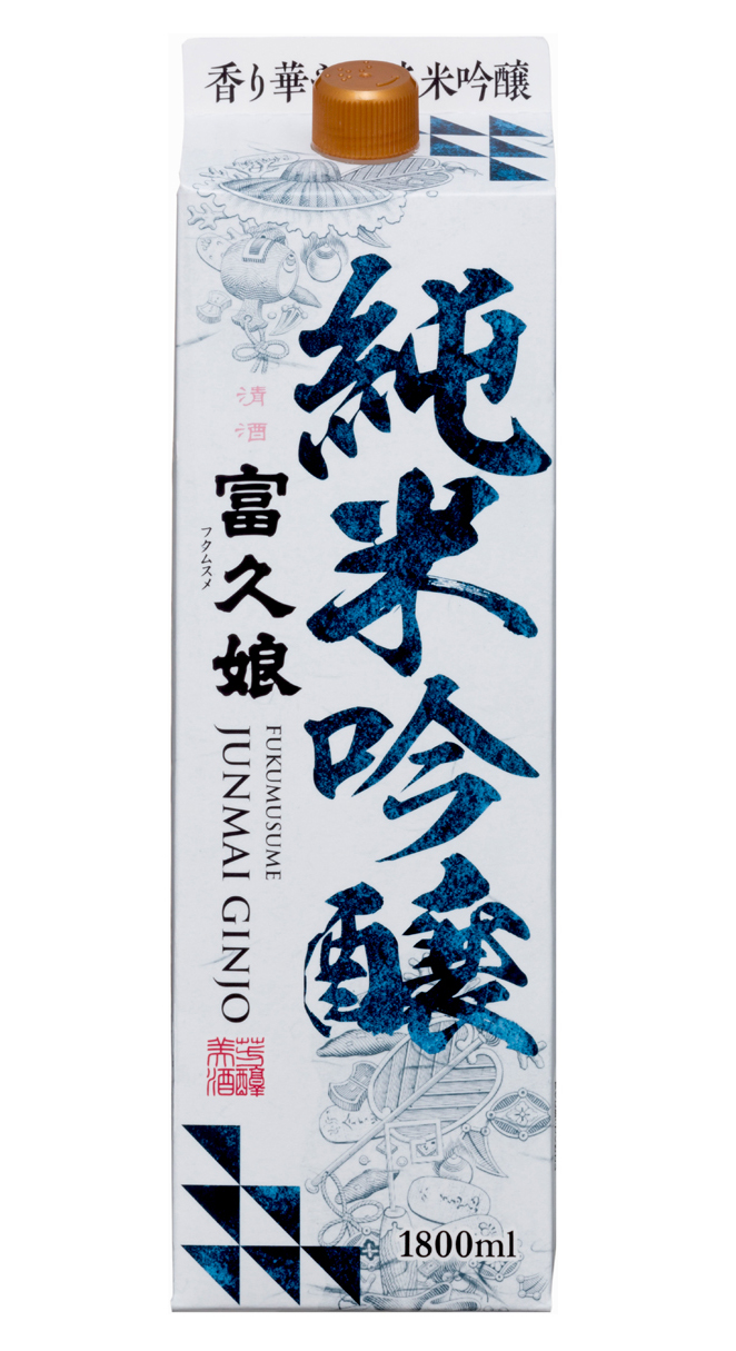 清酒「富久娘」ブランドから「富久娘 純米吟醸」パックが新発売