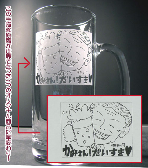 オリジナル性に富んだサプライズプレゼントは手書き彫刻がおすすめ