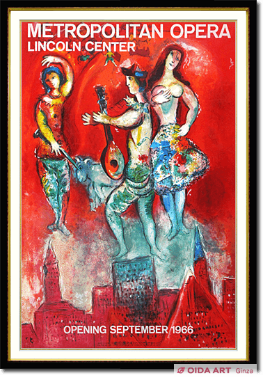 シャガール カルメン（2） | 絵画など美術品の販売と買取 | 東京・銀座