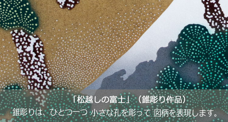 松越しの富士」伊勢型紙インテリア額 | 伊勢型紙専門店おおすぎ（株式