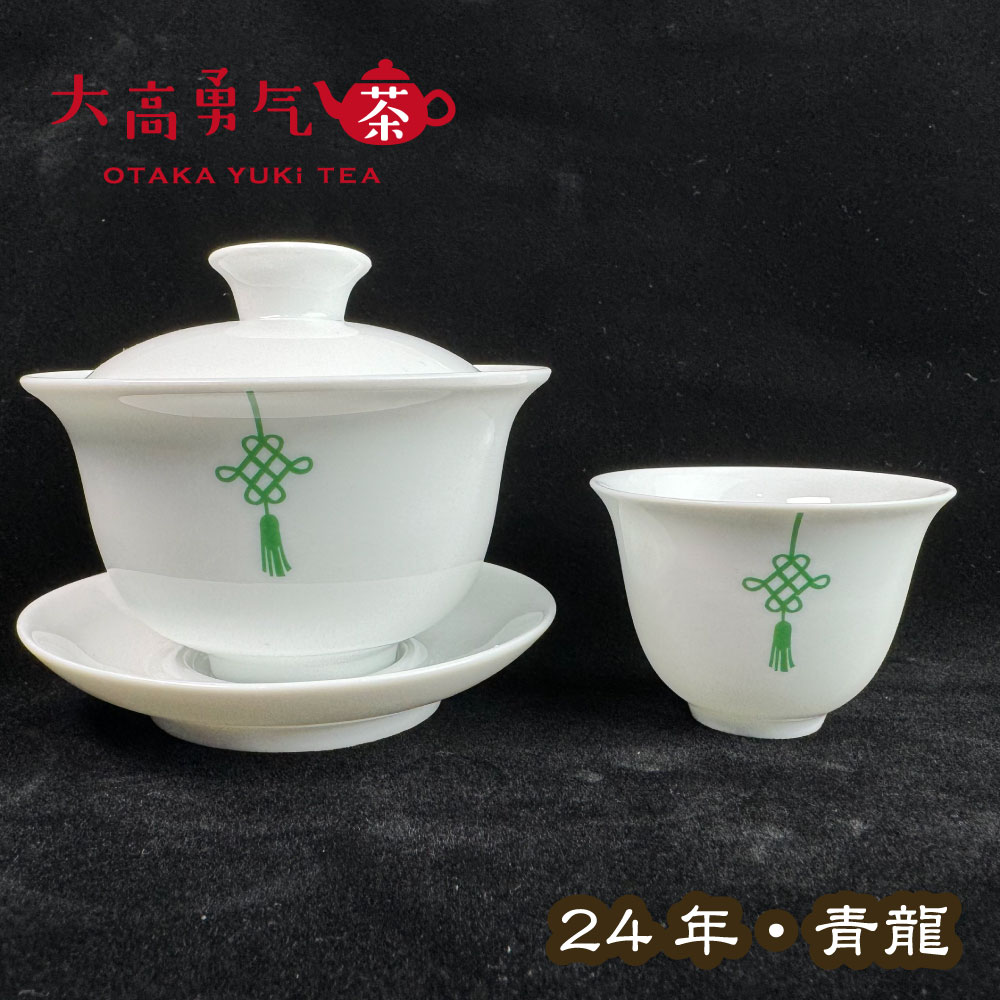 新品】中国国家博物館 寄付返礼品 海晏河清 中国茶器セット 新品】中国国家