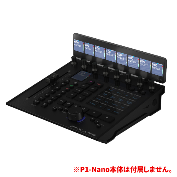 iCON Pro AudioのオプションのD5（P1-Nano専用拡張ディスプレイ