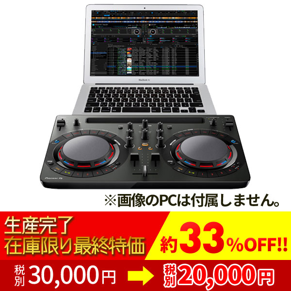 完全早い者勝ち！生産完了のためなんと約33%OFF＆Pioneer DJロゴ入り