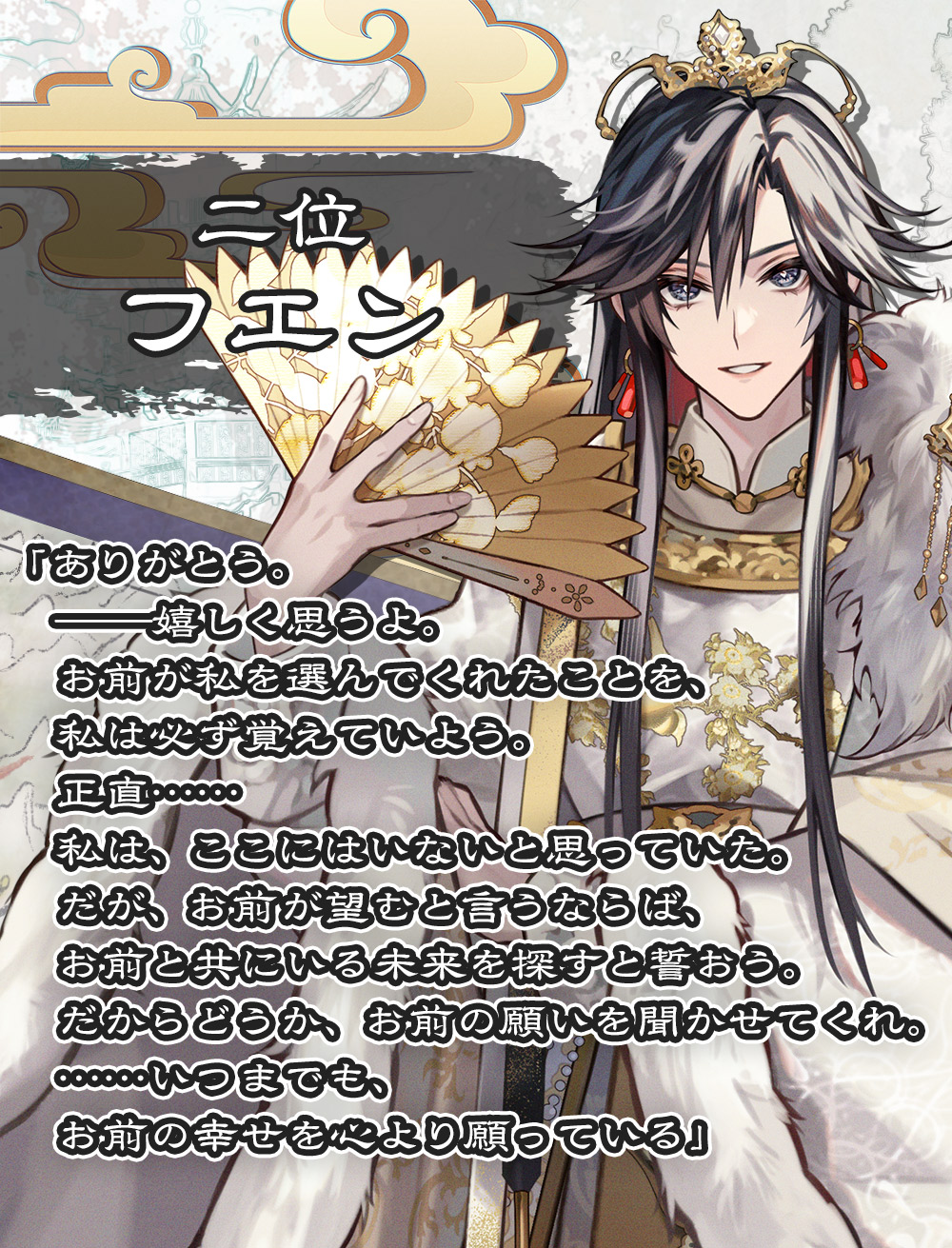 マツリカの炯-kEi- 天命胤異伝』