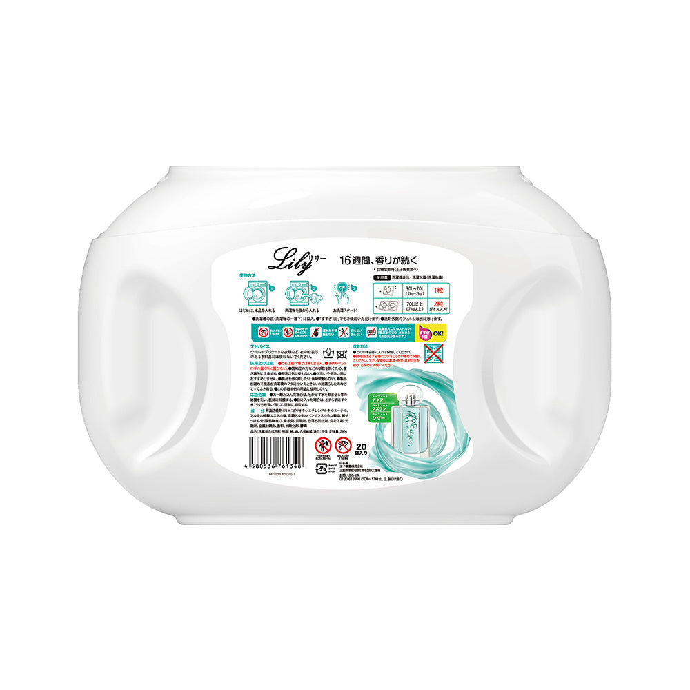 20粒】リリー ユリとアンバーの香り フローラルな香り アフューム
