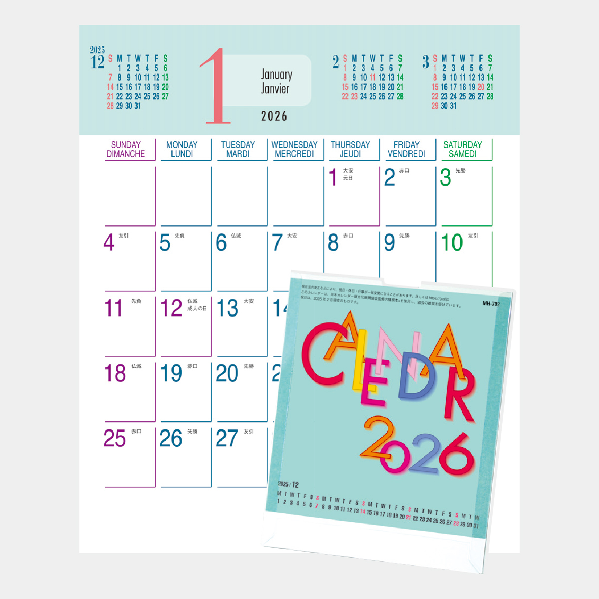 三菱マテリアル製 カレンダー ゴールドカレンダー2026」について