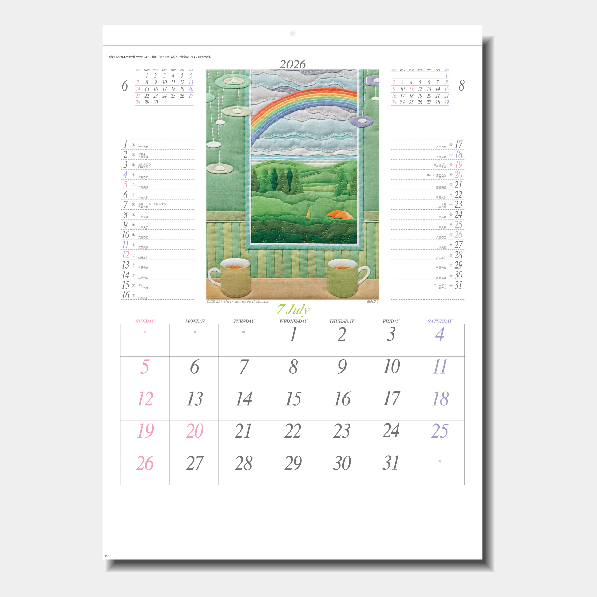 ND-109 キルトアートカレンダー(米倉健史作品集)2026年版の名入れ