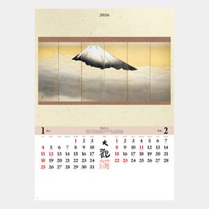 SB-073 山下清作品集2026年版の名入れカレンダーを格安で販売 - 名入れ