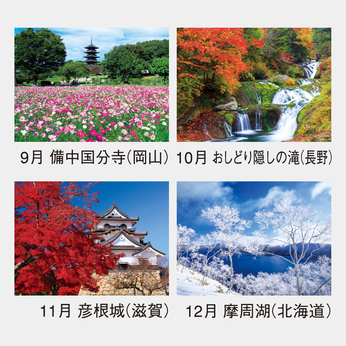 NK-138 ザ・日本2026年版の名入れカレンダーを格安で販売 - 名入れ