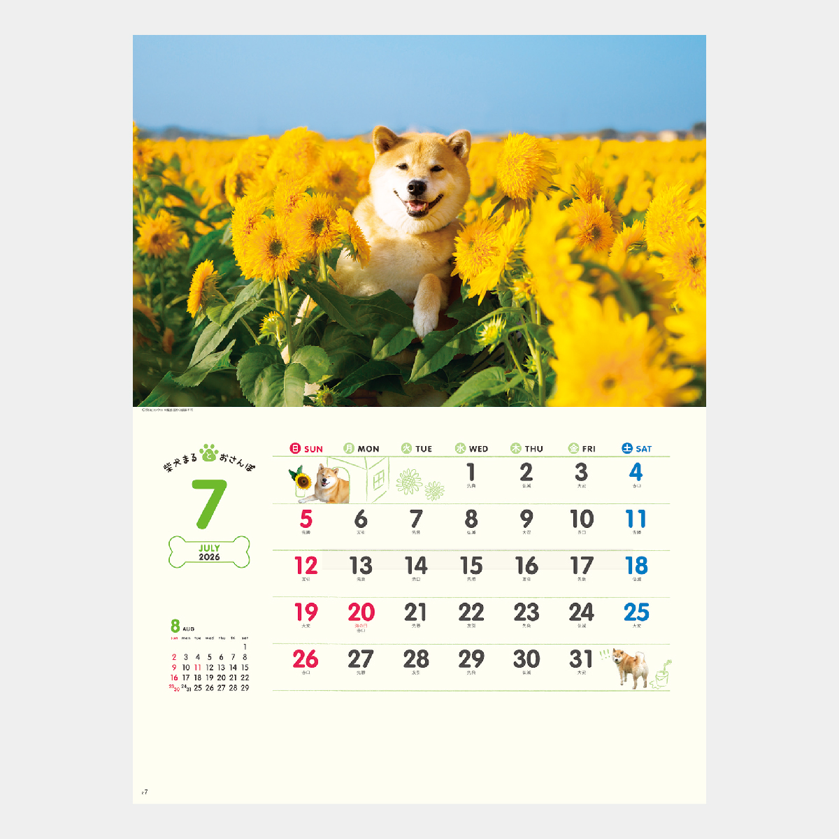 Shiba 文房具 stationery様オーダー対応