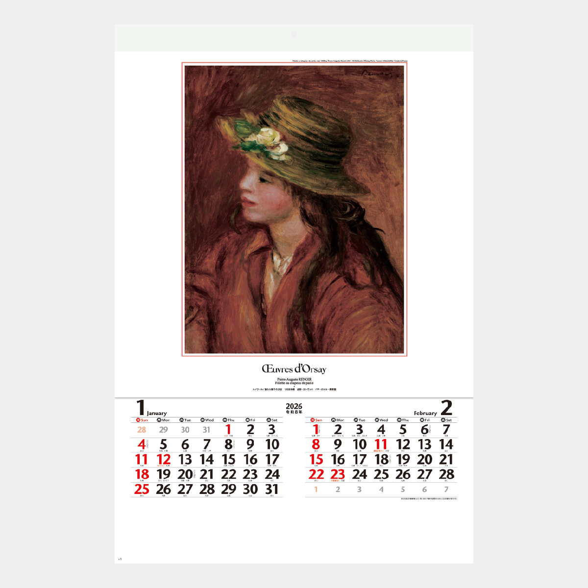 NK-409 【フィルム】パリ・オルセー名作選2026年版の名入れカレンダー