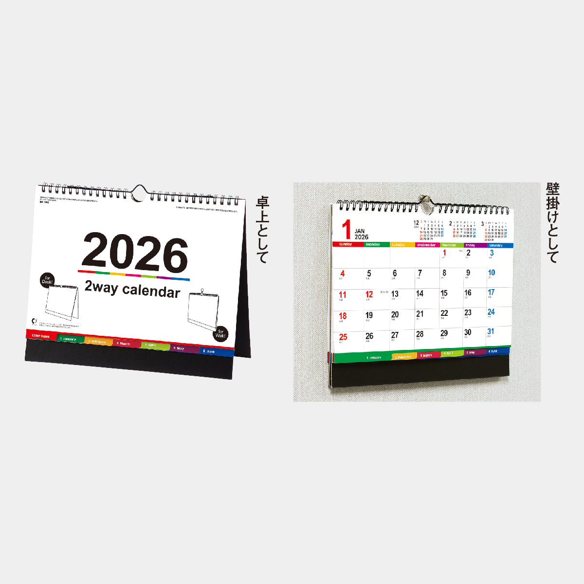 NK-546 2WAYカラーインデックス2026年版の名入れカレンダーを格安で