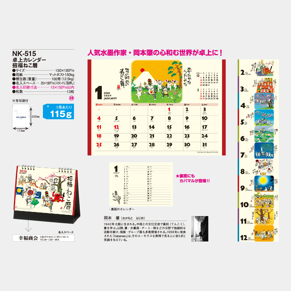 珍品、1962日活カレンダー アンティーク 珍品、1962日活カレンダー