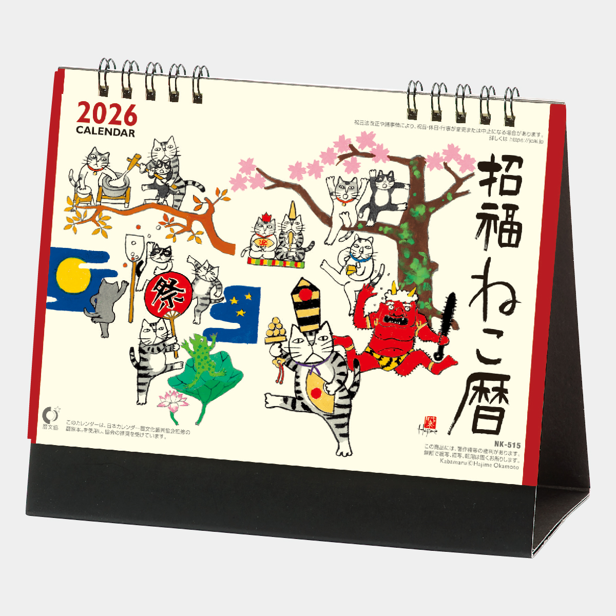 ナカザワショーコ 上野ランドオープン記念 招き猫の大福 ⭐︎20体限定