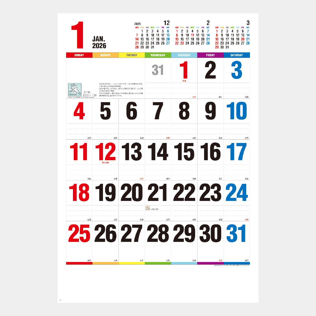 GT-505 七色の1週間（B2）2026年版の名入れカレンダーを格安で販売